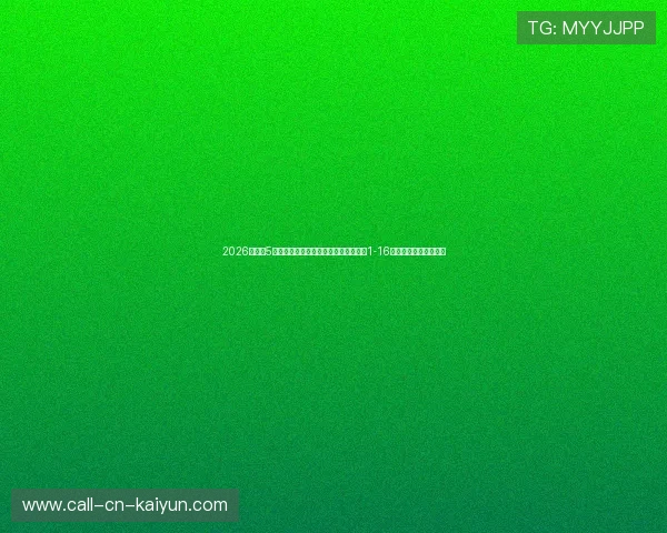 2026世界杯5月底大名单宣判:核心主力临场伤停对1-16淘汰赛防线崩溃率测算 2026世界杯5月底大名单宣判:核心主力临场伤停对1-16淘汰赛防线崩溃率测算